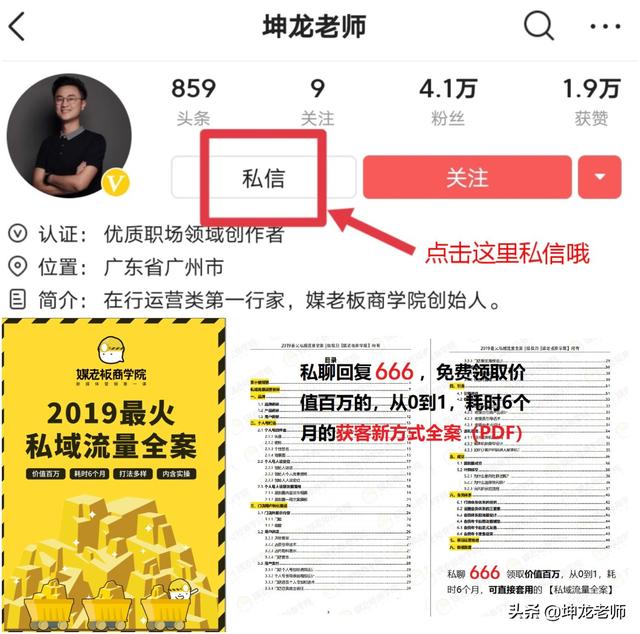 如何做一场成功的裂变活动