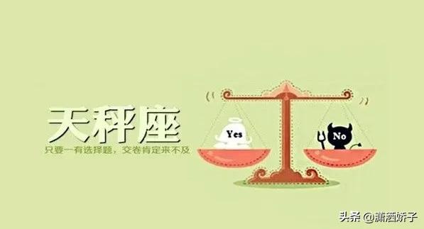 天秤座男生对爱情和婚姻的态度如何？