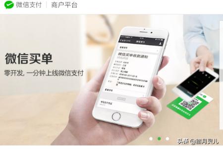 微信支付商户平台验证码:微信支付商户后台如何添加员工账号扫码登录？