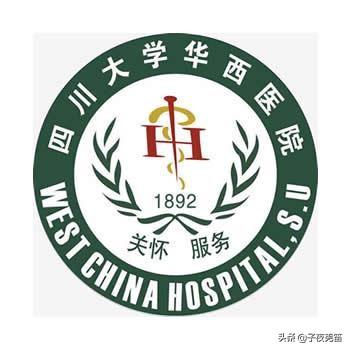 四川大学华西医院处于什么地位？有哪些领先医疗技术在应用？