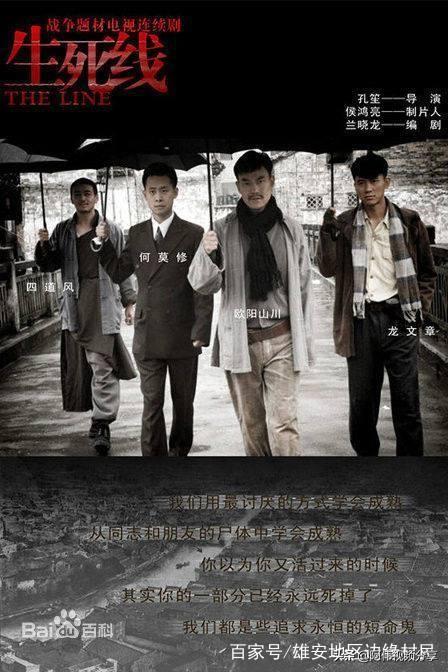 有什么好看的抗日战争电视剧推荐？插图54