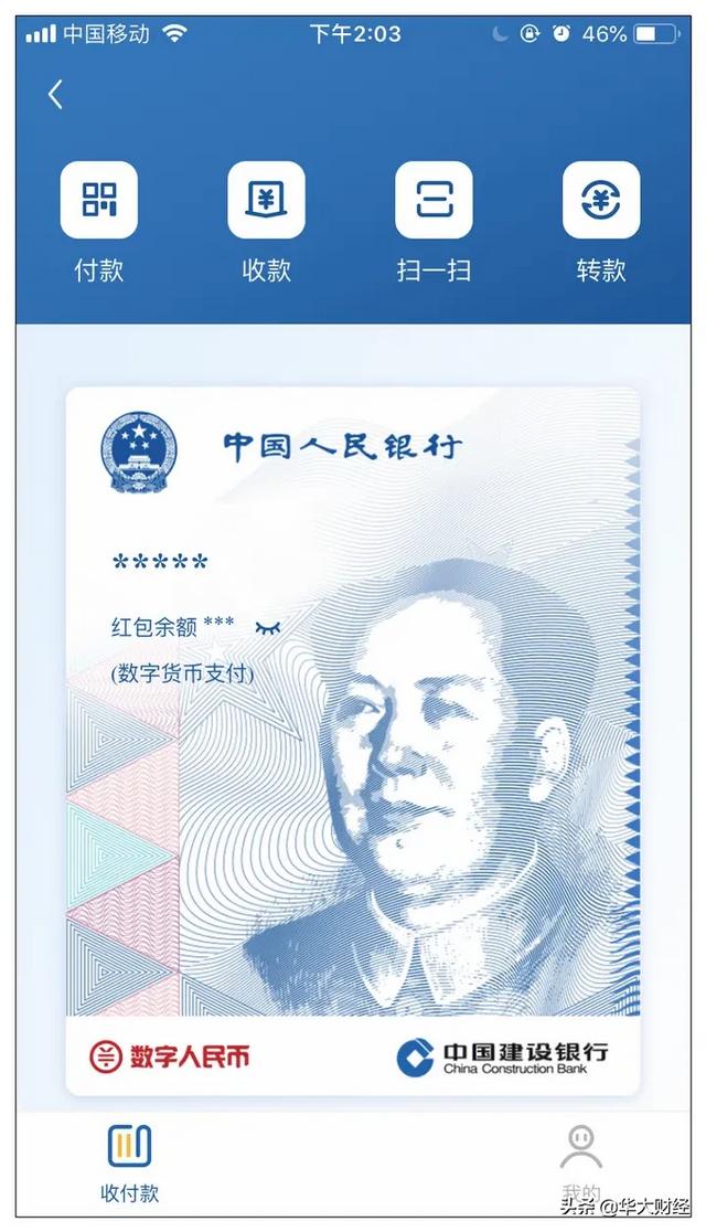 部分公务员已领数字货币工资,数字货币或年内扩大试点,支付宝、微信支付还会有优势吗？