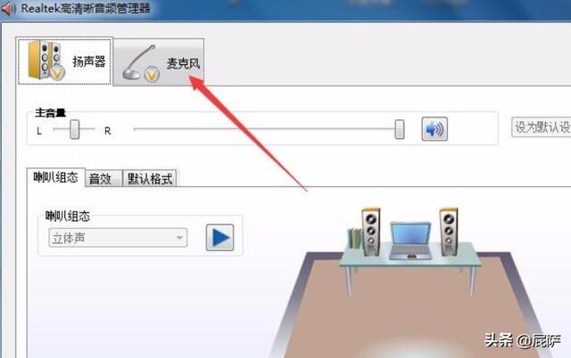 电脑麦克风声音小,电脑录音声音太小怎么办？