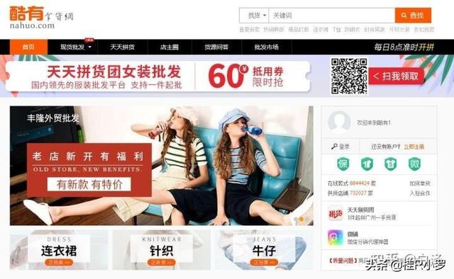 <a href=https://maguai.com/list/107-0-0.html target=_blank class=infotextkey>微商</a>货源网一件代发:2020年做电商想做一件代发，能赚到钱吗？