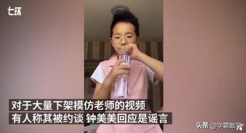 钟美美母亲发声:东北小学生钟美美，因为惟妙惟肖模仿老师被约谈，你怎么看