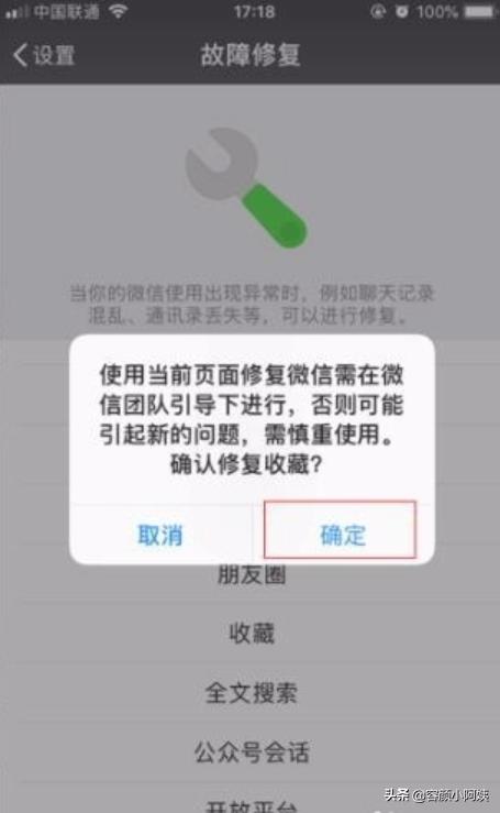 微信收藏怎么删除:微信里的收藏怎么删除内容