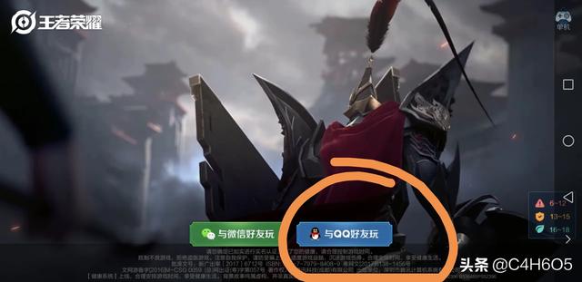 如何在不更换QQ头像的情况下更改王者荣耀的游戏内头像？