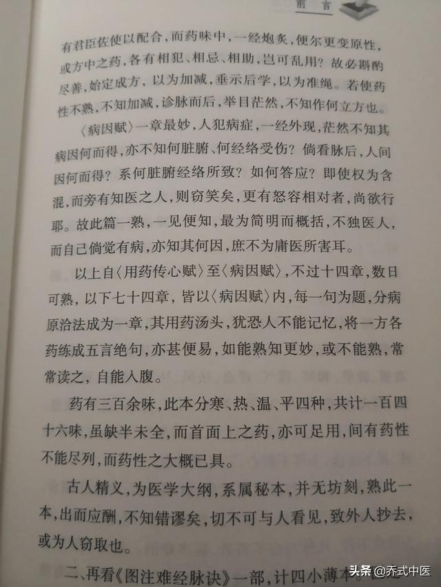 玉石入门基础知识书籍,有刚入门中医书籍有哪些推荐？