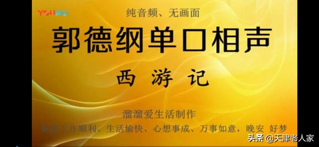 郭德纲够不够一级演员水平？