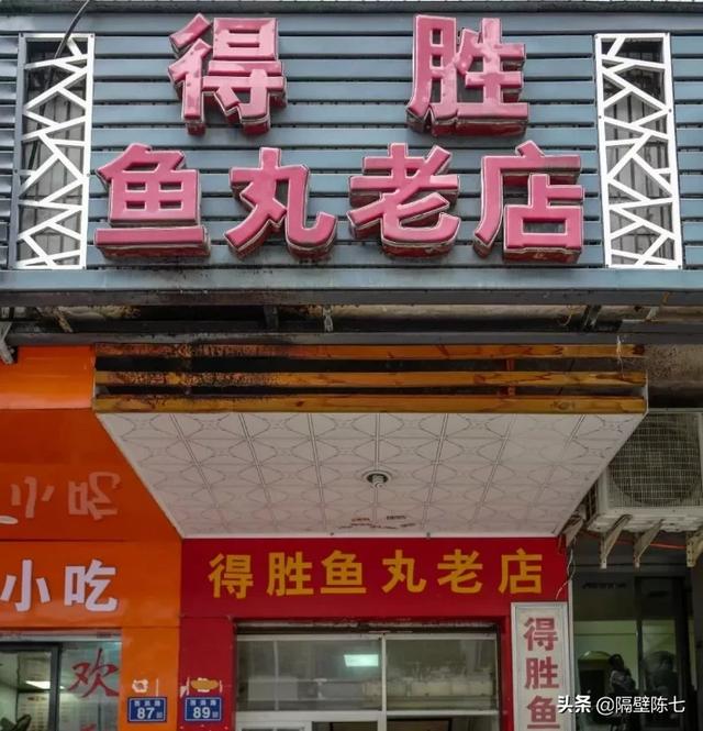 福州鱼丸,怎么做福州鱼丸的做法和配方？