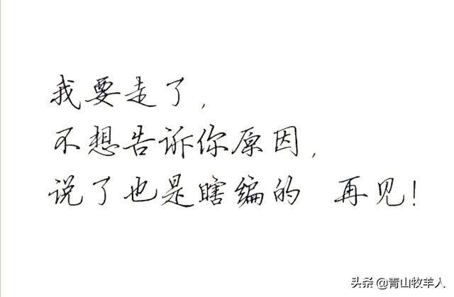 如何看待辞职说都不说一句直接走的人，或者是还要同事去说