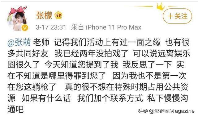 张萌演的电视剧有哪些:如何评价《沙海》中张萌饰演的苏难？