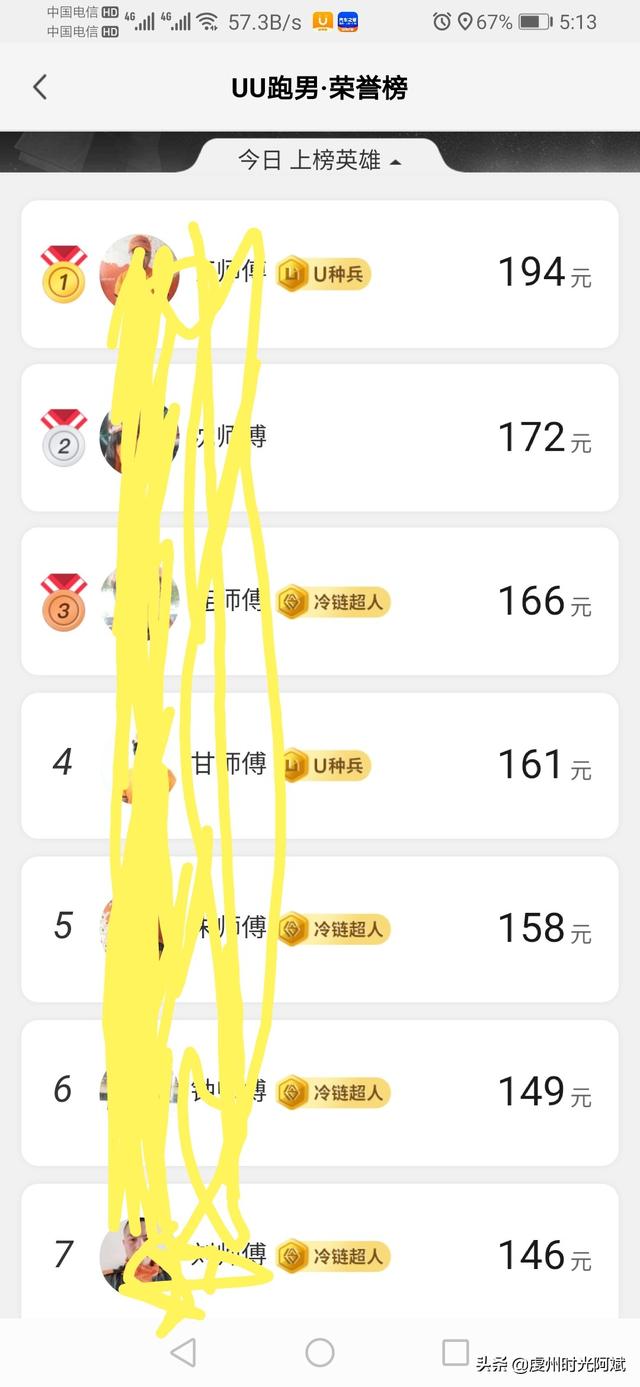 UU跑腿和闪送哪个好？