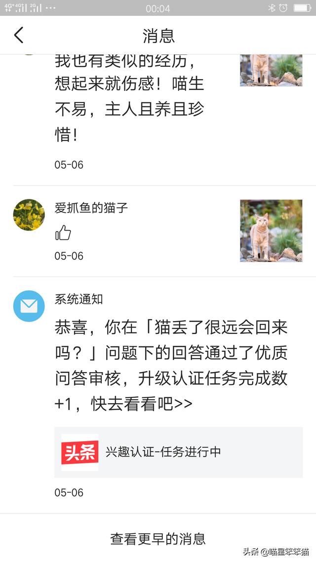 宠物小常识:宠物领域问答怎么过认证？