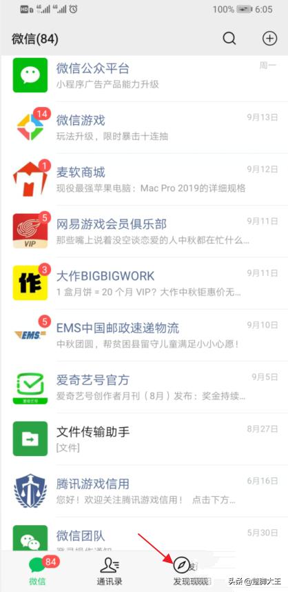 微信视频流量提醒怎么关闭