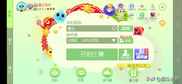《球球大作战》中怎么才能获得大量棒棒糖？
