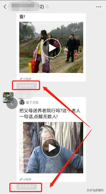 这是微信什么功能，要点完成，群聊(<a href=https://maguai.com/personal/ target=_blank class=infotextkey><a href=https://maguai.com/group/ target=_blank class=infotextkey><a href=https://maguai.com/personal/ target=_blank class=infotextkey><a href=https://maguai.com/group/ target=_blank class=infotextkey>微信群</a></a></a></a>员怎么完成群公告)