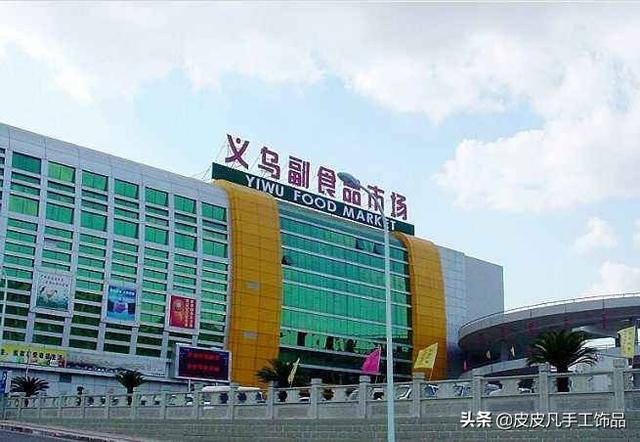 过年了，在县城想做点小生意，摆摊。有没有义乌的淘货攻略