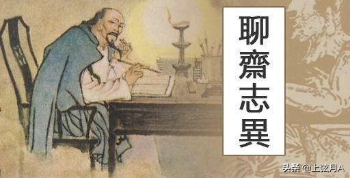耳中人:为什么说《喷水》是聊斋最恐怖的故事之一，蒲松龄这篇写了什么？