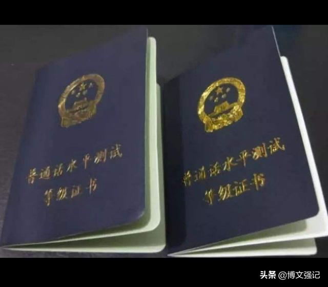 普通话满足二甲还是冲刺一乙？
