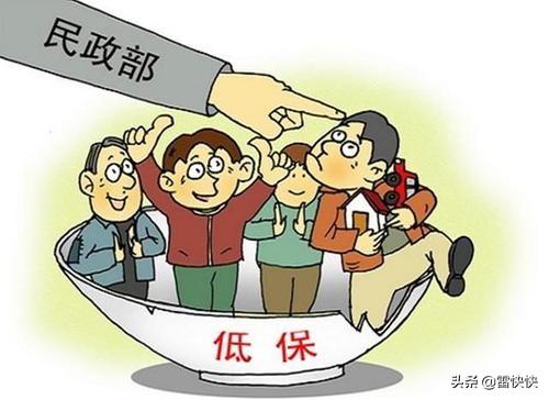 低保户有几个级别？
