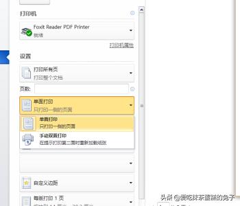 word怎么设置双面打印，word只能打印单面，如何设置实现双面打印