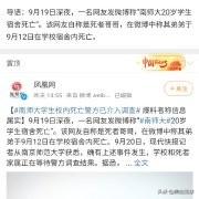 南师大灵异事件:如何看待南师大校园活动悬挂「旭日旗」？