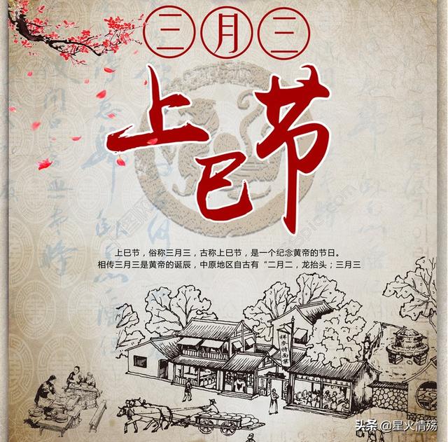 三月三有哪些禁忌:三月三有讲究，农村俗语“不送三月三，坐门坎上哭”是怎么回事？