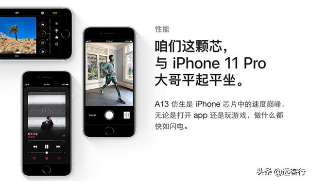 iPhonese为什么要使用a13？