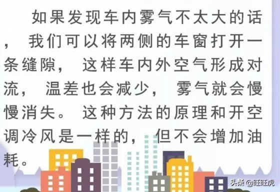 头条问答 暖风要不要开ac 316个回答