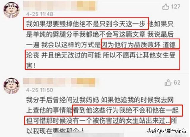 蝴蝶比周扬青更受伤:罗志祥更爱蝴蝶姐姐，还是更爱周扬青？