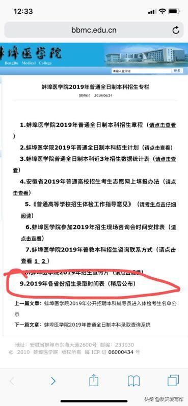 为什么会被预录取，一不小心被提前批显示院校预录，可不喜欢这学校，怎么办