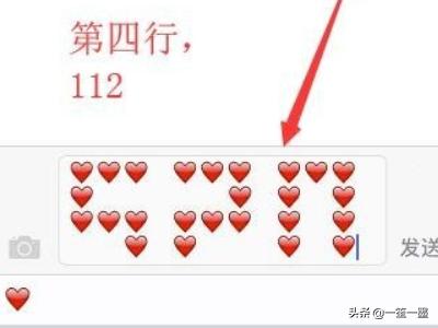 iPhone发微信爱心520，微信爱心520表白怎么编辑