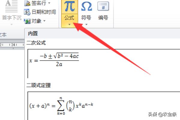 word a，怎么在Word文档中打出小写字母a（中文写法）