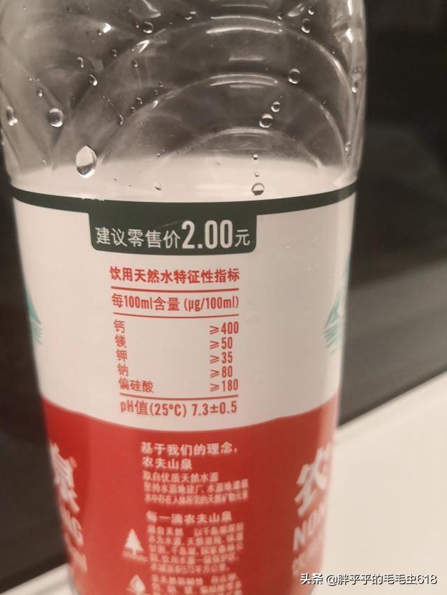 农夫山泉外包装写了建议零售价2元,火车站卖3元,你们怎么看?-头条问答