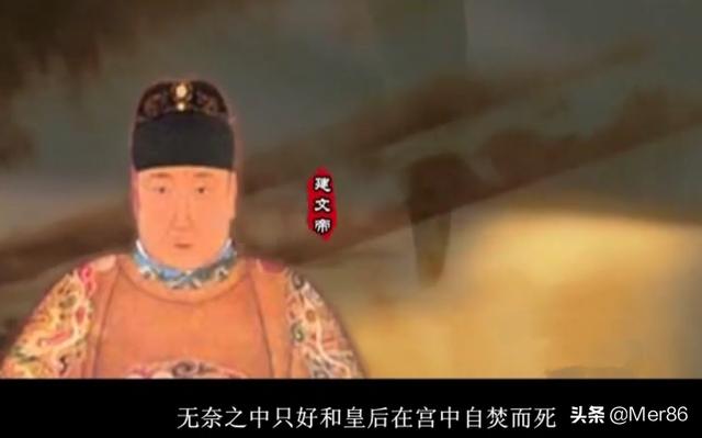张伟杰被剥皮真相天涯论坛，建文帝如果不自焚，就在皇宫坐着，朱棣敢杀他吗