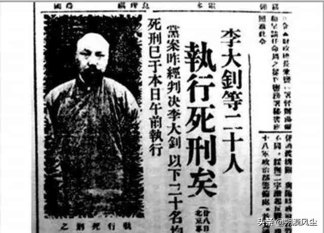 李大钊被捕:《觉醒年代》没交代，军阀为什么敢杀李大钊，却放跑了陈独秀？