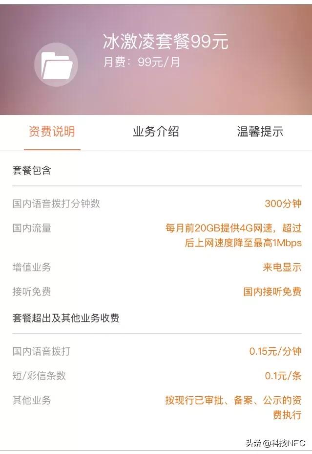 联通冰激凌套餐达量限速怎么解除,让他不限速？