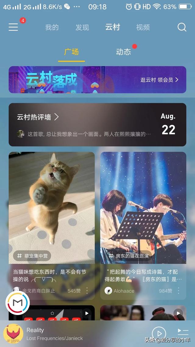 为什么大部分网易云音乐的评论总是比QQ音乐和酷狗多？