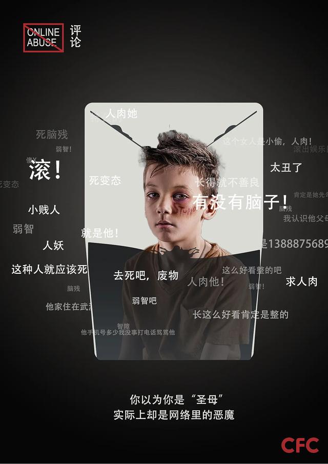 对于当今社会层出不穷的网络暴力,你怎么看？