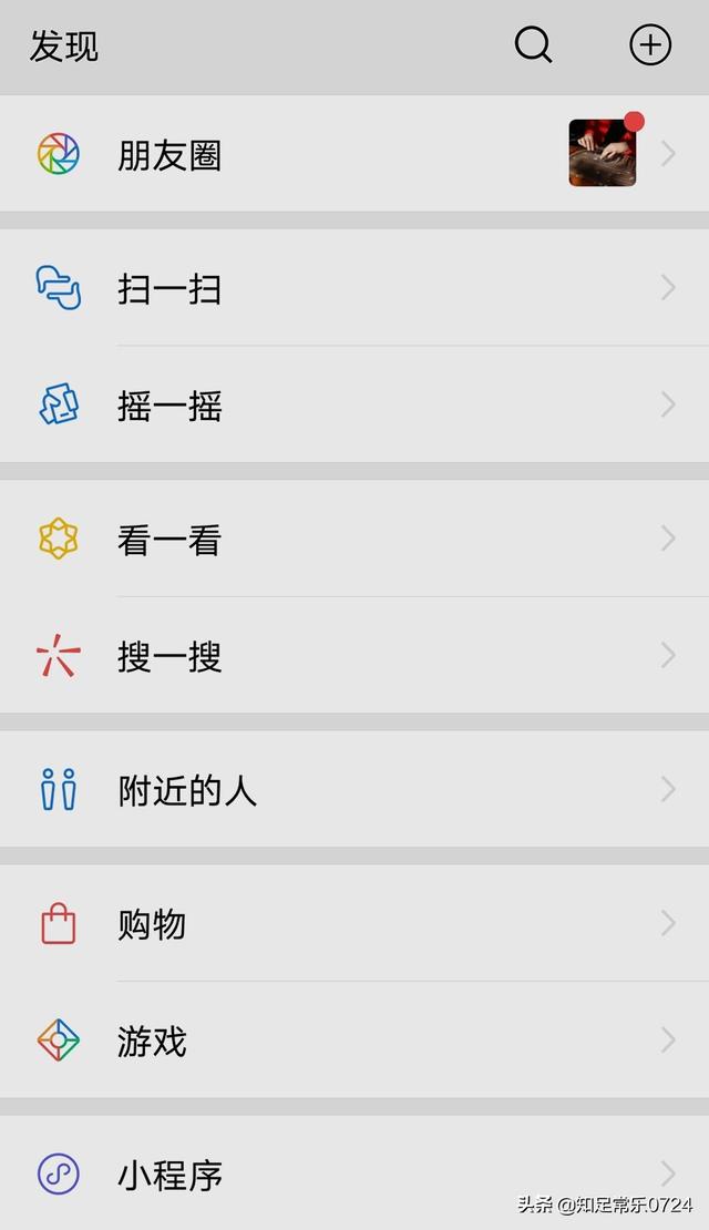 微信最应该砍掉的功能是什么