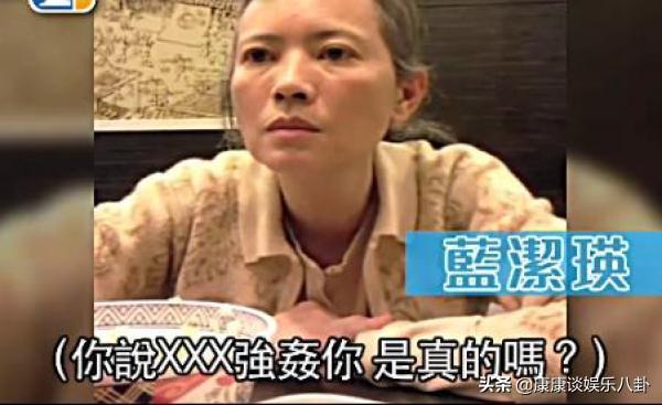 蓝洁瑛被强奸事件:蓝洁瑛事件后又起“风波”，遭知名经纪人揭短，曾志伟将如何回应