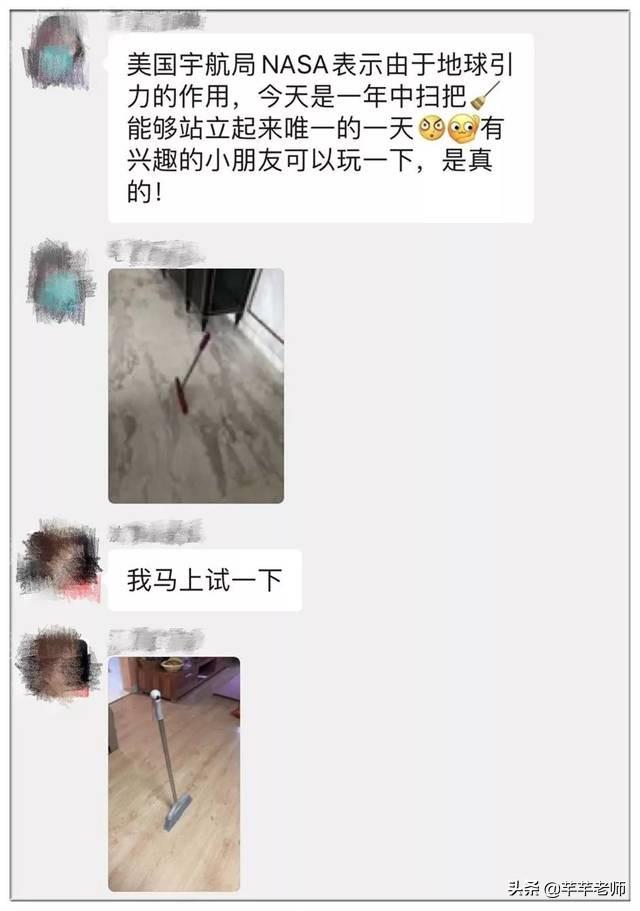扫把立起来nasa:《穿井得一人》告诉我们什么道理