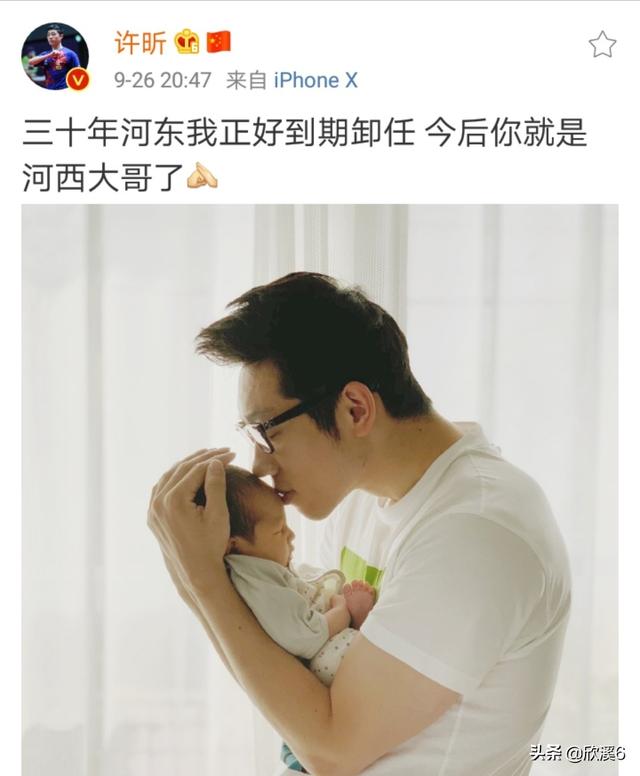 许昕终于见到了儿子,发文称儿子为“河西大哥“,这是什么情况？
