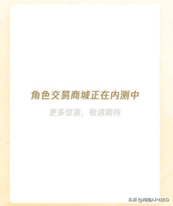 腾讯的藏宝阁被玩家透露正在内测，可能要开放了，你是否看好呢？游戏角色是否会涨价？:httpwww990990藏宝阁 第3张