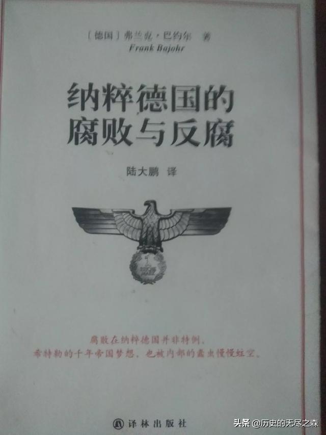 二战时,德意的法西斯制度和英美的制度谁好谁劣？