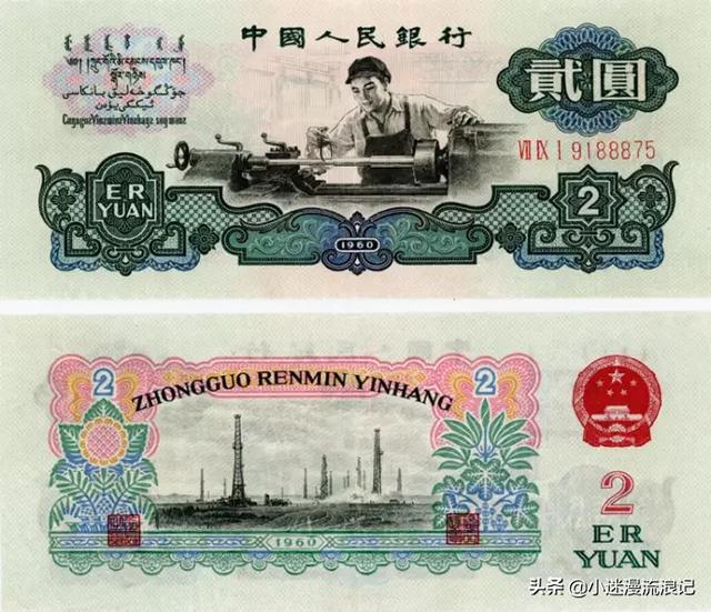 N724 珍品 中国 古銭 1960年2元10枚連番 透かし星 凹凸感 - 旧貨幣