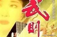 如何评价历史上真实的武则天？