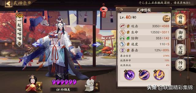 萌新《阴阳师》提问,目前,关于后期“大舅”和茨木的定位,有哪些建议？
