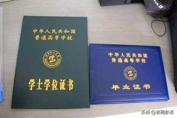 学位证是什么证，一本、二本、三本的毕业证和学位证有差别吗